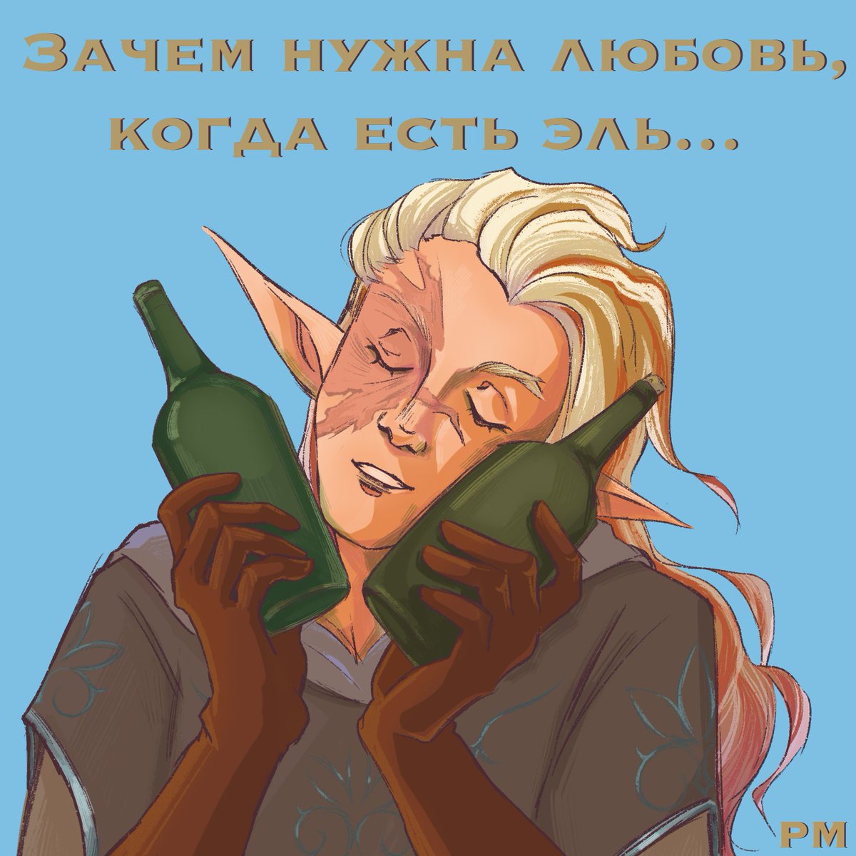 MothPredatory's tweet photo. Happy lonely hearts day~
When there is ale, little is needed.))

#ValentinesDay #art  #originalcharacter #DnDcharacter https://t.co/DFEpLp1VKm