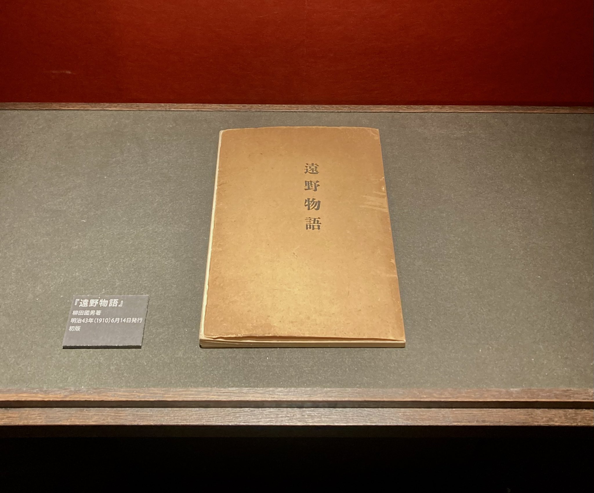 柳田國男◇明治43年 初版 「石神問答」 ◇希少 聚精堂◇日本 柳田國男◇明治43年 初版 「石神問答」 ◇希少 聚精堂◇日本