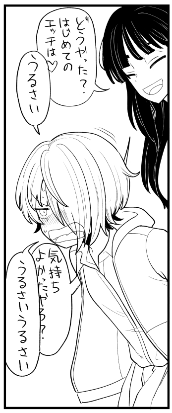 ペン入れ残り2ページ 