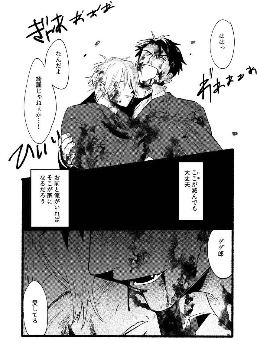 全部捨ててパパを救うことを選んだ男の末路(水父) 