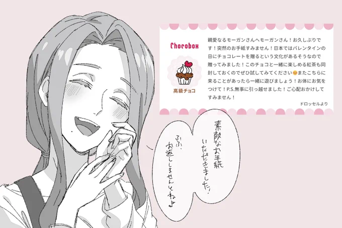 https://t.co/eUNOL0zVmA #チョコボックス🍫 #chocobox_AT_oribe_24 