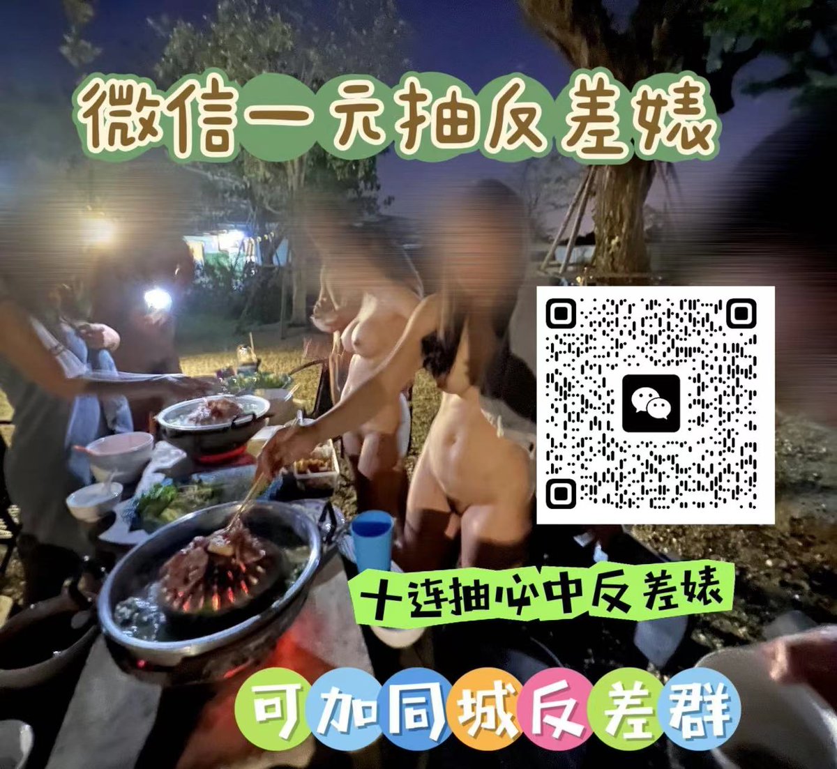 一个纯粹的约pao小程序，

女生放 照片 和 联系方式 进去，

男生一￥抽一个， 然后自己私下联系约