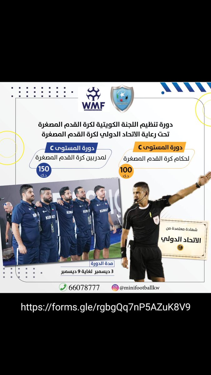 MiniFootballkw's tweet photo. #الكويت #minifootball https://t.co/YQBTcwRHoL
