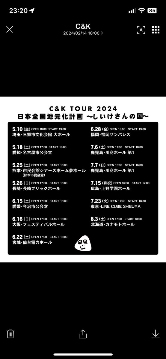 9Gintama's tweet photo. 東京行こうかめっちゃ迷う https://t.co/yZppZ3GG10