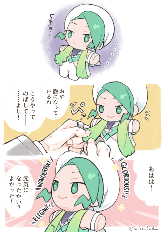 出てくれ……推しの小さい綿…… 