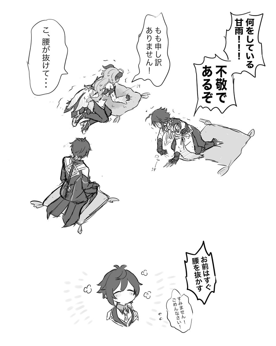 バラした時の妄想(再掲) 