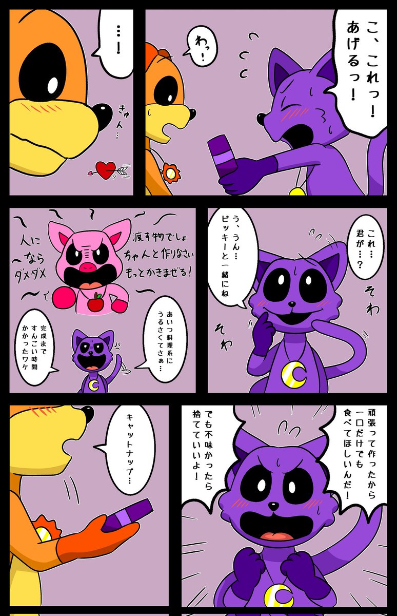 Happy Valentine's🍫🐱🐶(遅刻) #PoppyPlaytimeChapter3 #catnap #dogday