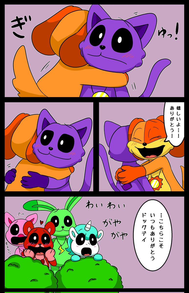 Happy Valentine's🍫🐱🐶(遅刻) #PoppyPlaytimeChapter3 #catnap #dogday