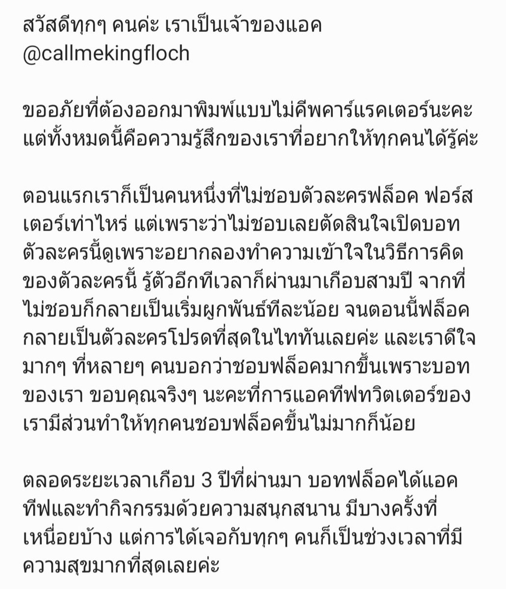 ℱ𝒍𝒐𝒄𝒉 ℱ𝒐𝒓𝒔𝒕𝒆𝒓. (close) tweet media