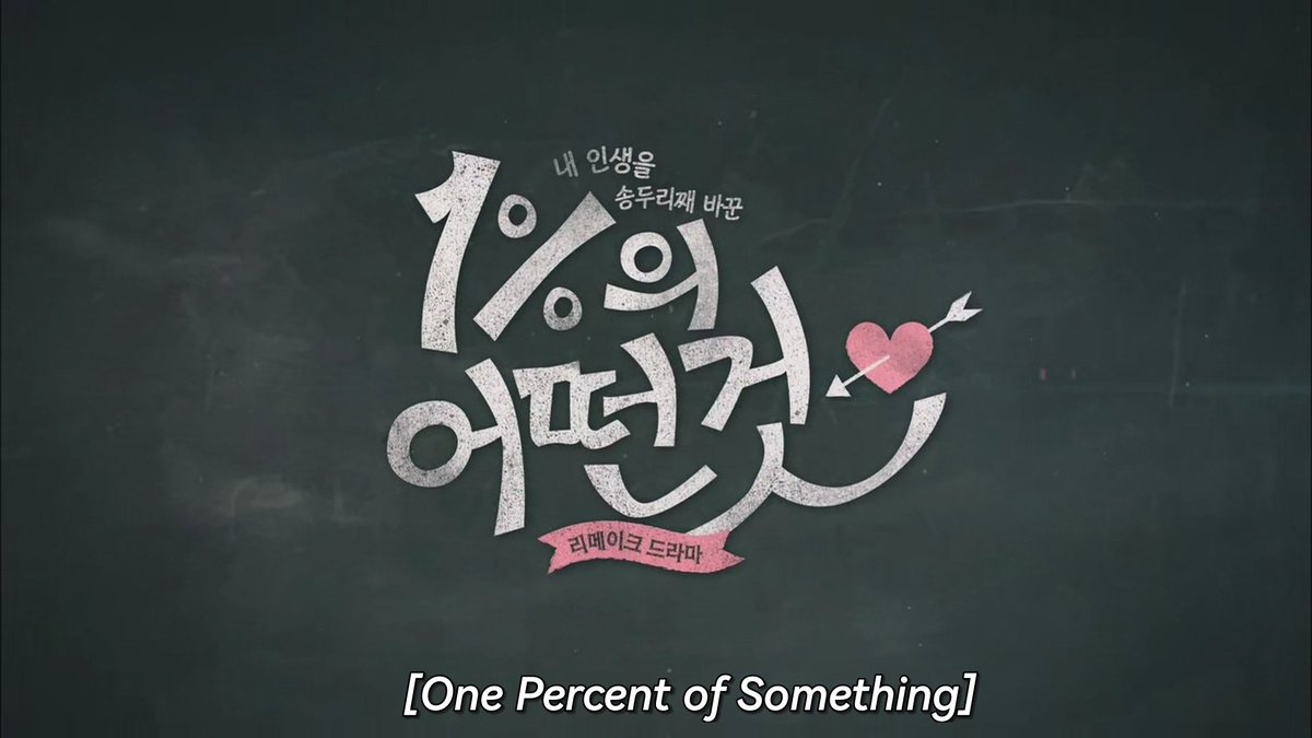 daheeverse's tweet photo. Finally started this drama to feel something fjfjf
#OnePercentofSomething
#SomethingAboutOnePercent https://t.co/XDvrWVtBig