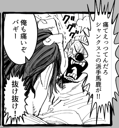 🍶🤡落書き漫画(R18)※ギャグに全振りしてるが一応いたしてるのでポイピク投稿

弊社の🍶🤡初夜はこんな感じです。
▼ポイピク
https://t.co/50vv7WWQNN 