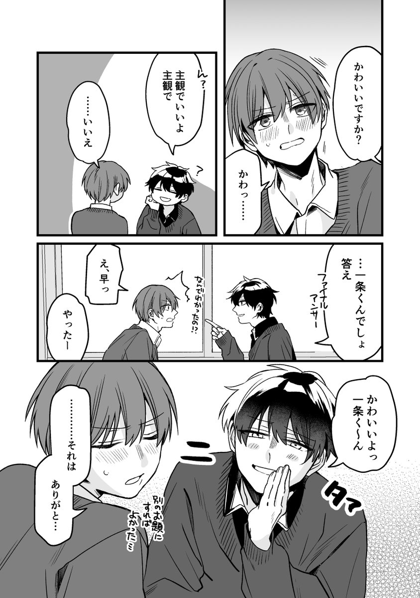 🌵今週の創作BL4️⃣2️⃣

アキネーターでいちゃつくな

#木曜ドラ恋 #創作BL 
