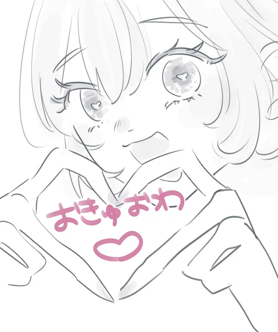 おきゅおわᡣ𐭩 (お給料が終わっている) 