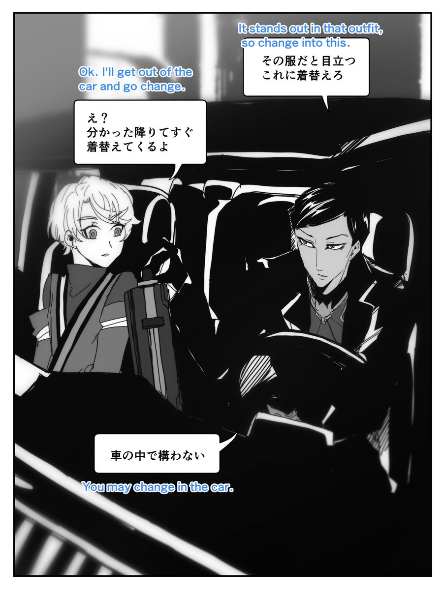 バッドエンドに繋がる話⑥
ツールを使って翻訳しています。 