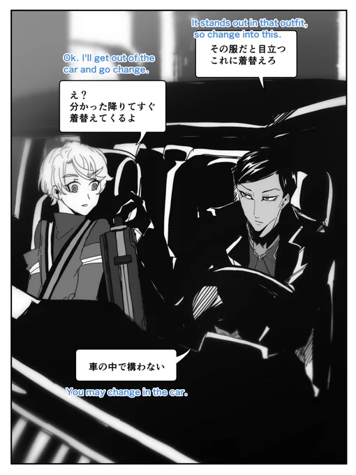バッドエンドに繋がる話⑥
ツールを使って翻訳しています。 