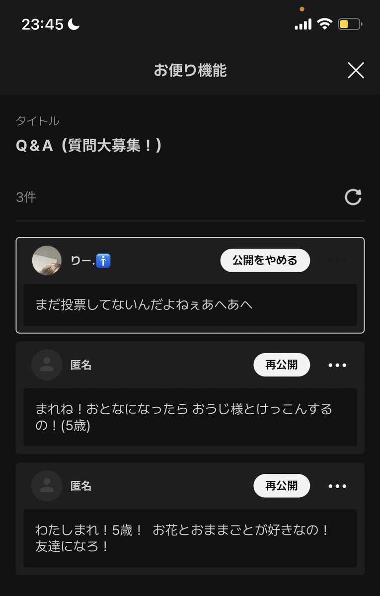 やりやがった