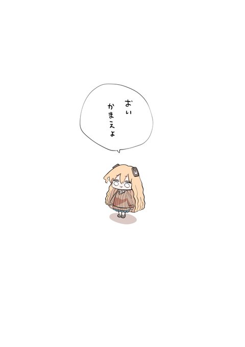 小さいギャル 