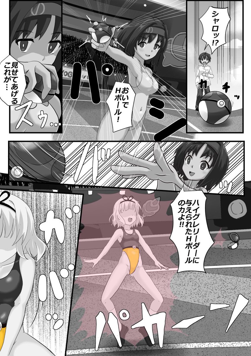 きまグレな一件<剣>_(:3」z)_
ハイグレリーダーのエリカに捕えられたシャロ。直ぐに開放をされたがそこに現れたシャロに異変が… 