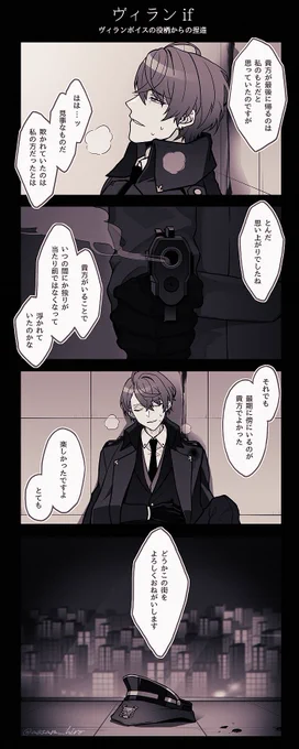 ※社長ではない社長のお顔の人が危篤 ヴィランボイス、二重スパイルートばっか考えてしまっていたという落書き 