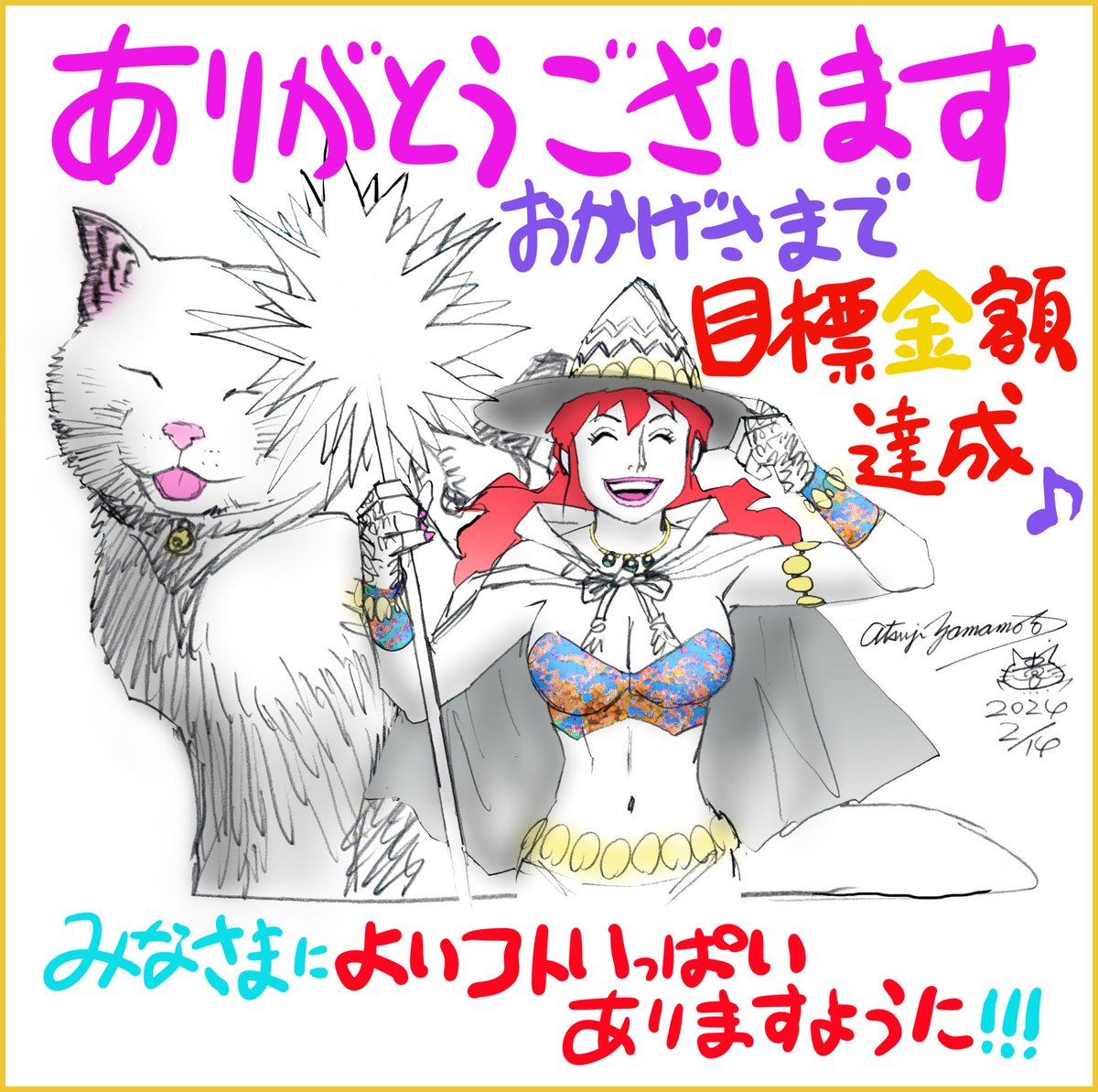 『紅のベニー』
 刊行クラウドファンド  急加速前進
 目標金額を大きく超えて
 158% 316万円突破!!♪ 大感謝感激です!🙏

 サイトに御礼画像をアップしました!上から少し下に行くとご覧になれます♪
 まことにありがとうございました♪
https://t.co/006LEMRu8g 