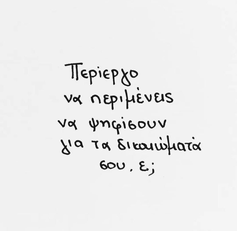 Ποσό μάλλον για τα αυτονόητα δικαιώματα  #γαμος_ομοφυλοφιλων