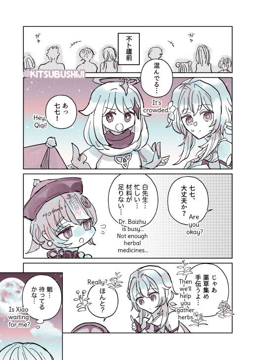 もしも海灯祭の夜に…🌙🏮前編
When Lantern Rite is over...🌙🏮 Part 1
#魈蛍 #xiaolumi 