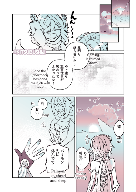 もしも海灯祭の夜に…🌙🏮前編
When Lantern Rite is over...🌙🏮 Part 1
#魈蛍 #xiaolumi 