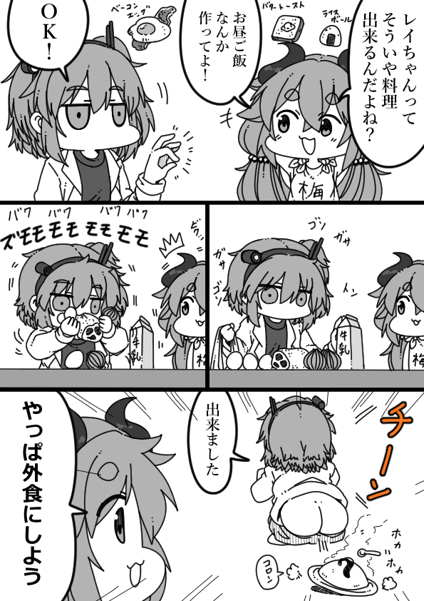 クズナアカリちゃんのレイちゃんとヒメちゃんの3分クッキング 