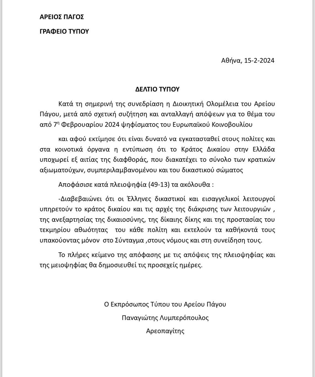 evdokeah's tweet image. 49 στους 62 κατασκευαστές συνιστούν SKIP. 🧺🫧
#ΆρειοςΠάγος #Δικαιοσύνη #ΚράτοσΔικαίου