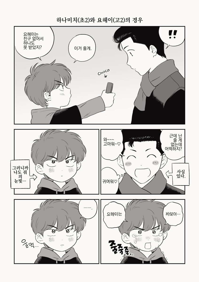 연령조작🌸🌊의 발렌타인(지났지만…) 