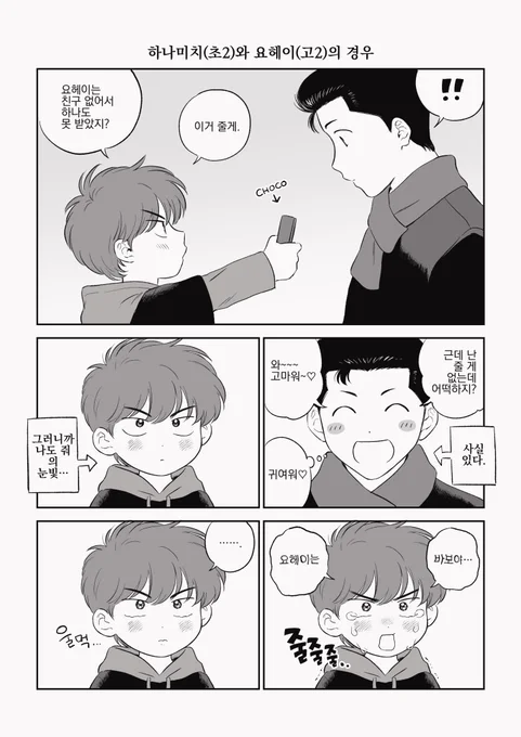 연령조작🌸🌊의 발렌타인(지났지만…) 