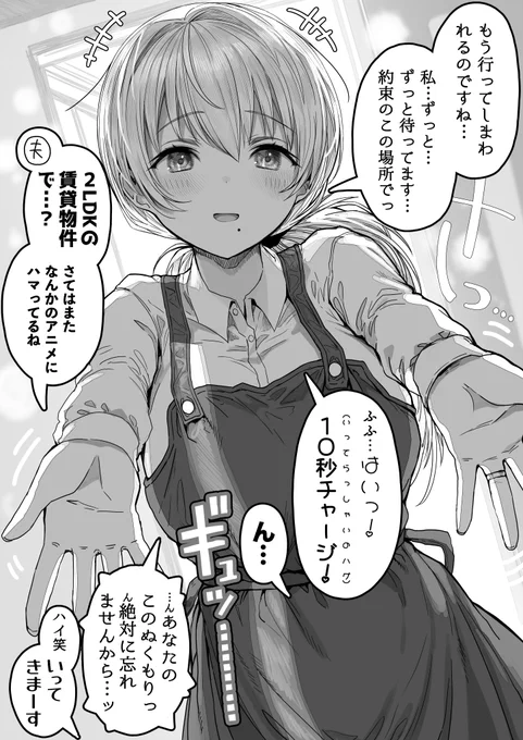 茶番で見送る奥さん 