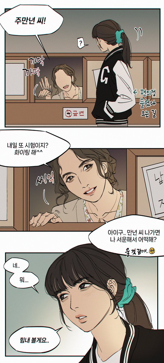 c0s0m2's tweet photo. 주만년x박주인 #크라임씬리턴즈 https://t.co/gkwGhnYyw8