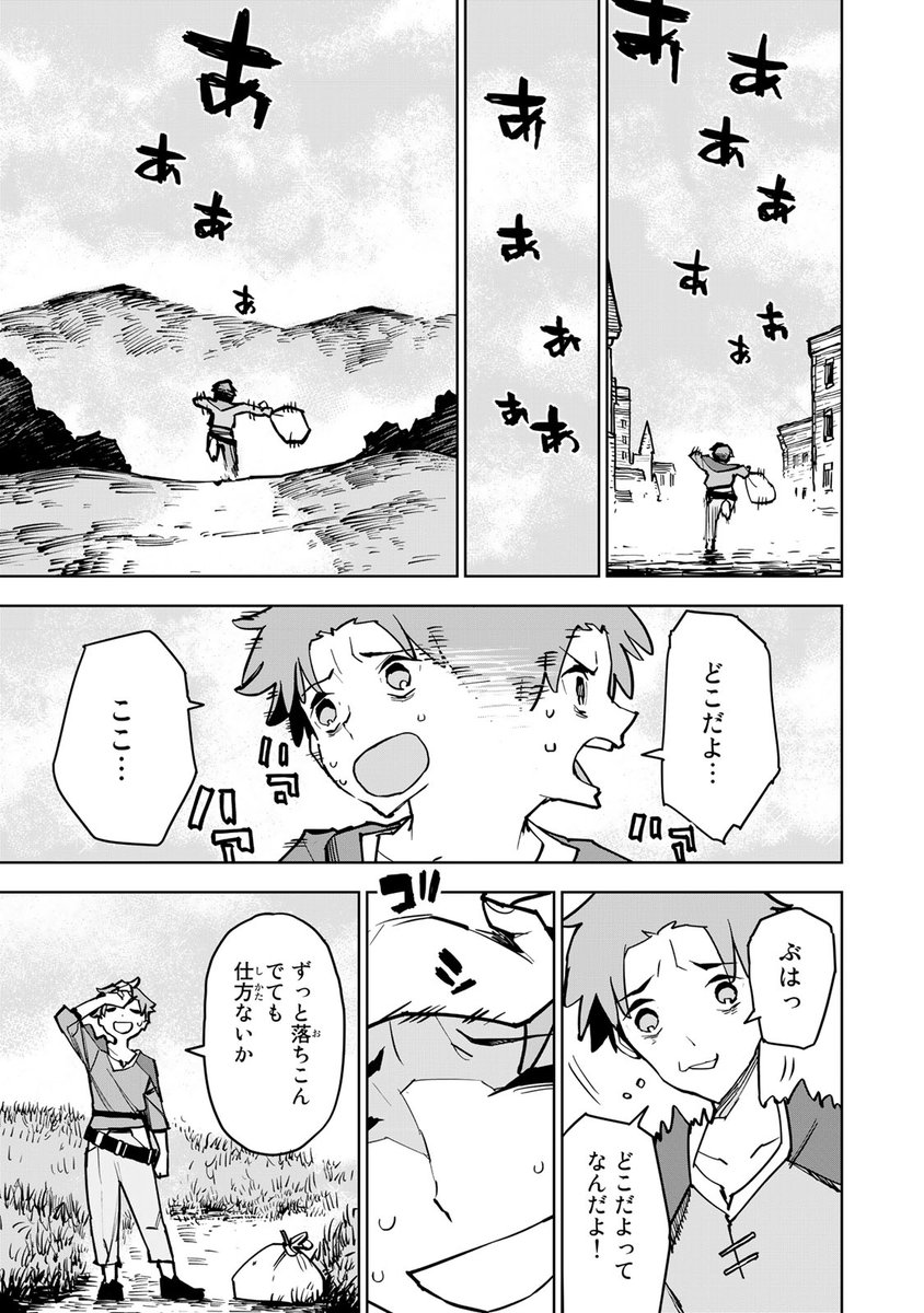 気づけば無用の烙印押され…大逆転冒険劇!!(5/15)  #チート付与 #漫画が読めるハッシュタグ #月マガ基地