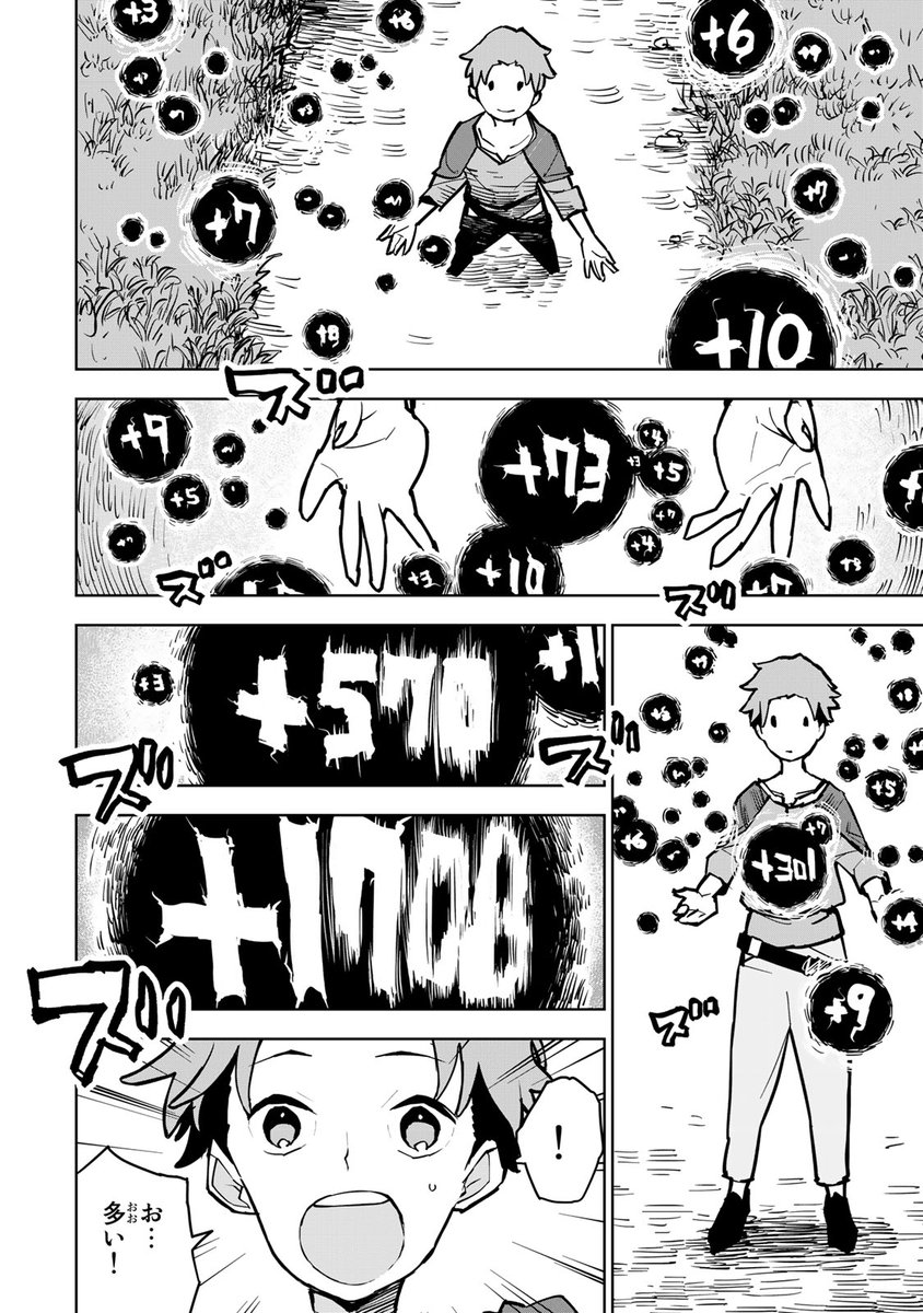気づけば無用の烙印押され…大逆転冒険劇!!(5/15)  #チート付与 #漫画が読めるハッシュタグ #月マガ基地