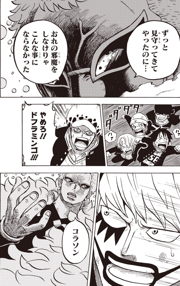 ジャンププラス で連載中】 公式スピンオフ『#ワンピース学園』 第42話