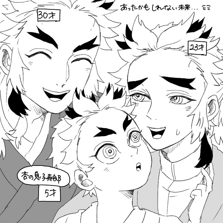 杏「そういえばどうなんだ?彼女とは!?いいお嫁さんになると思うぞ!」
子「叔父さん結婚するの!?」
千「俺たちには俺たちの進み方がありますから…もう、兄上のせっかちは親になっても変わりませんね」

という来ることのなかった未来を妄想してオタクは今夜も啜り泣きます 