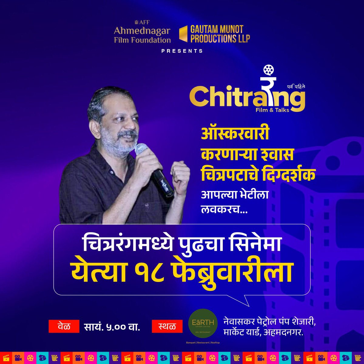 prashantjathar's tweet photo. चित्ररंगमध्ये पुढचा सिनेमा येत्या १८ फेब्रुवारीला...

स्थळ: नेवासकर पेट्रोल पंप शेजारी, मार्केट यार्ड, अहमदनगर.

वेळ: सायं. ५.०० वा.
#aff #IFFA #filmfestival #gautammunotllp #ahmednagar #trending #festival #movienight #cinema #चित्ररंग #shwas #comingsoon https://t.co/5WvdkPr3eh