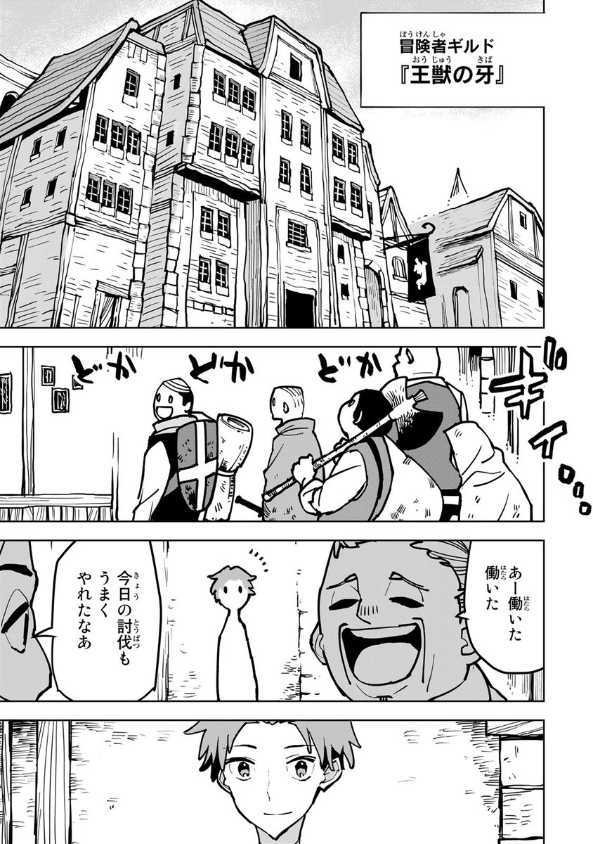 気づけば無用の烙印押され…大逆転冒険劇!!(2/15)  #チート付与 #漫画が読めるハッシュタグ #月マガ基地