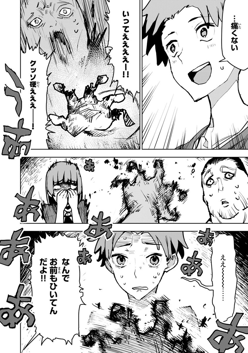 気づけば無用の烙印押され…大逆転冒険劇!!(9/15)  #チート付与 #漫画が読めるハッシュタグ #月マガ基地