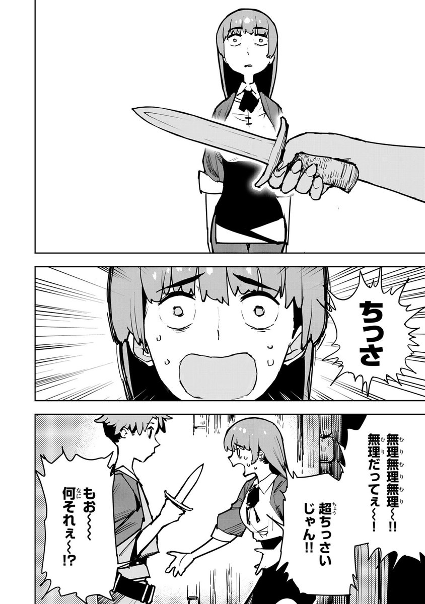 気づけば無用の烙印押され…大逆転冒険劇!!(12/15)  #チート付与 #漫画が読めるハッシュタグ #月マガ基地