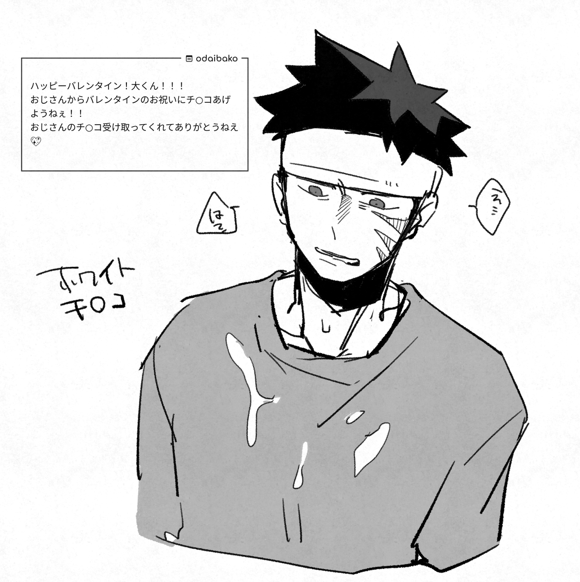 よかったね大パイお母さん以外からも貰えたよ!
おじさんに感謝しようね!!!! 