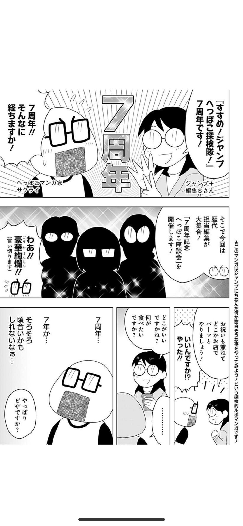 取扱説明書】すみっコぐらし しょうぎ | お知らせ | ヨメルバ