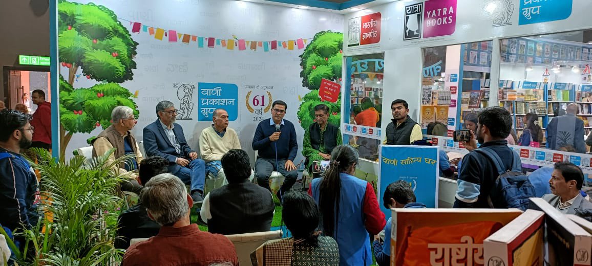 apradhan1968's tweet photo. आप मित्रो का बहुत-बहुत आभार।
खासकर अपने प्रिय मौजूदा और पूर्व विद्यार्थियों का आभार 🙏🏽

आपकी मौजूदगी और स्नेह ने लोकार्पण समारोह को यादगार बना दिया।

आभार आदरणीय अतिथियों का जिन्होंने “न्यूज़ चैनलों का जनतंत्र” लोकार्पित किया।अपने विचार रखे।
वाणी प्रकाशन और अदिति जी का ख़ास आभार। https://t.co/WRVM7cVc0n