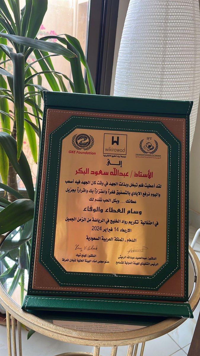 تم بحمدالله وتوفيقه  تكريم الوالد عبدالله سعود البكر من رواد الرياضة في الخليج وسبق وان تم تكريمه من قبل الرئيس العام لرعاية الشباب كرائد من رواد الرياضة في المملكة ، حيث أسس وترأس نادي الجبلين مرتين  ويعتبر من ضمن مؤسسي نادي الطائي وفي وقت رئاسته سجل الطائي رسمي في رعاية الشباب.