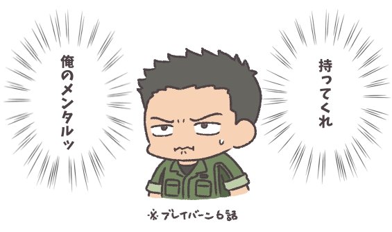 FK_7058's tweet photo. ブレイバーン6話
もうやめて！イサミのメンタルは限界よッ！！
#ブレバン https://t.co/sKwxHjI7p1