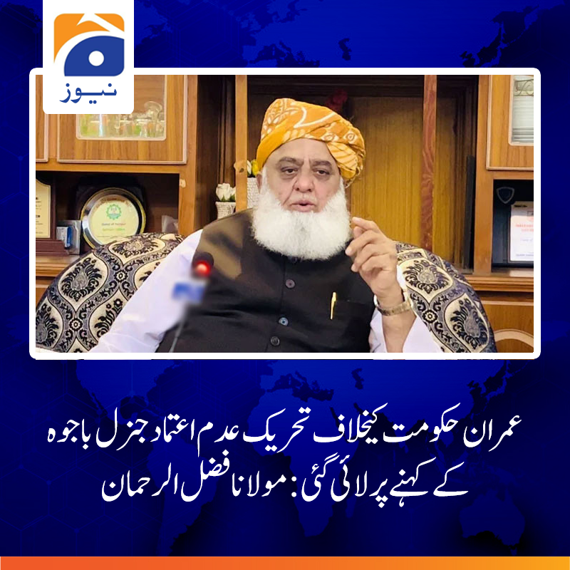 geonews_urdu's tweet photo. تحریک عدم اعتماد کے وقت جنرل  باجوہ اور فیض حمید رابطے میں تھے، فیض حمید نےکہا جو کرنا ہے سسٹم کے اندر  رہ کر کریں�� مولانا فضل الرحمان
مزید پڑھیے: https://t.co/judRQBooG0 https://t.co/jisRIidmuV