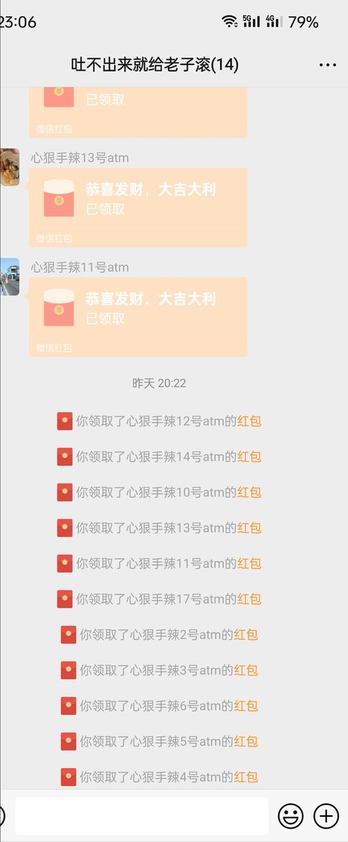 这些傻逼在群里的意义就是互相监督，互相攀比，比谁贡得多，比谁贡得快，以前发账单是陆陆续续贡完，现在这些傻逼已经养成了每天晚上静候账单的习惯，⚠️别爱上当atm，你会无法自拔 https://t.co/5MHeaDGEVr