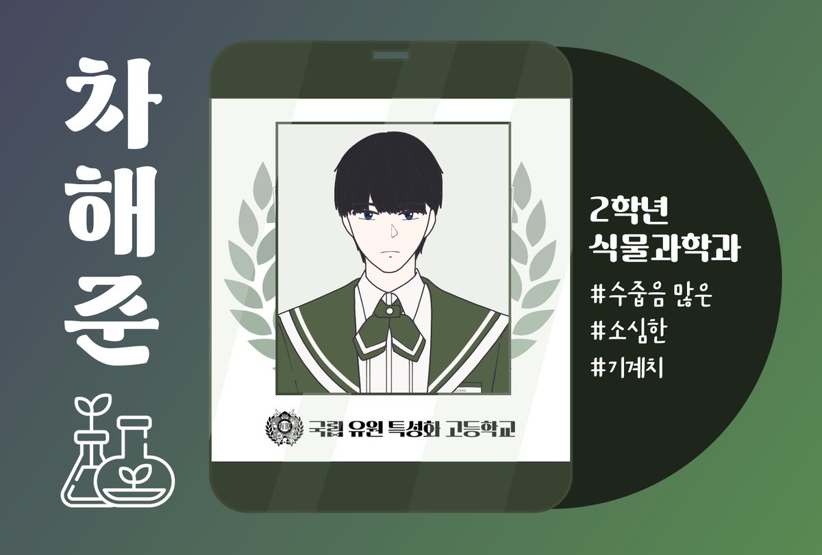 apfel_choux's tweet photo. #국립유원특성화고등학교
#기숙사입주완전보장

안녕하세요. 해준이 오너입니다.
덕분에 러닝동안 즐거웠습니다. 흔적 남겨주시면 찾아가겠습니다! 많이 와주세용 https://t.co/b9op2IHQo2