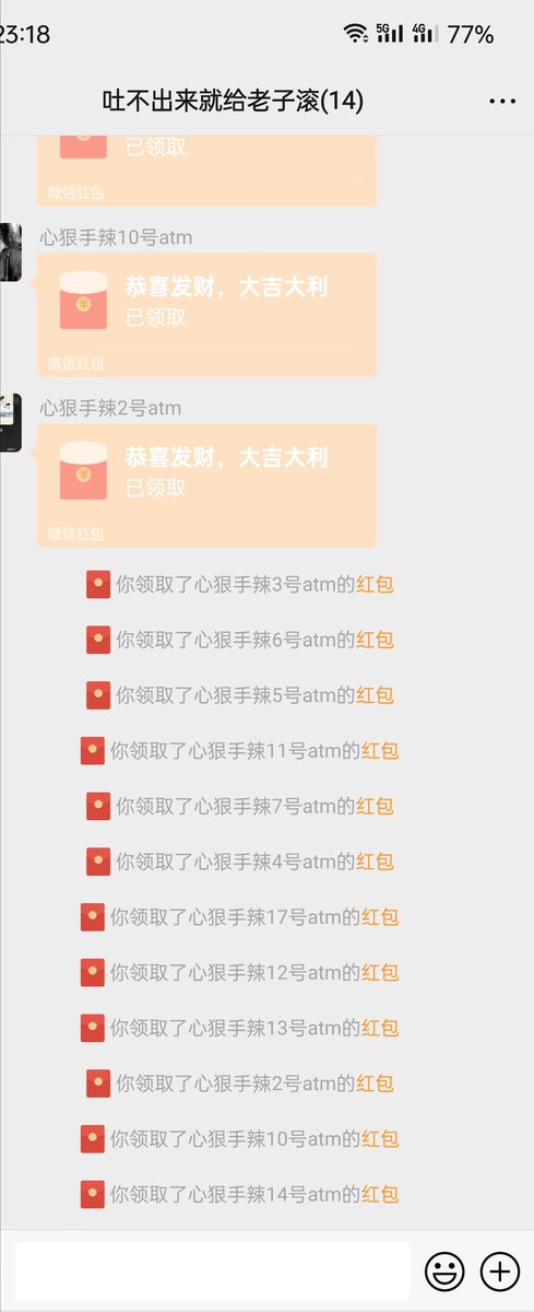 这些傻逼在群里的意义就是互相监督，互相攀比，比谁贡得多，比谁贡得快，以前发账单是陆陆续续贡完，现在这些傻逼已经养成了每天晚上静候账单的习惯，⚠️别爱上当atm，你会无法自拔 https://t.co/5MHeaDGEVr